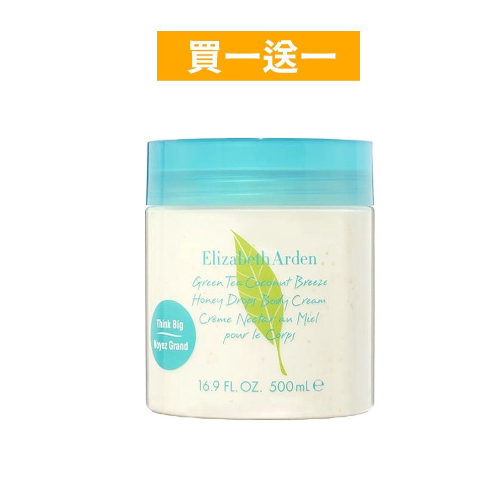 Elizabeth Arden 伊麗莎白雅頓 綠茶微風椰影蜜滴舒體霜500ML(原廠公司貨)買一送一
