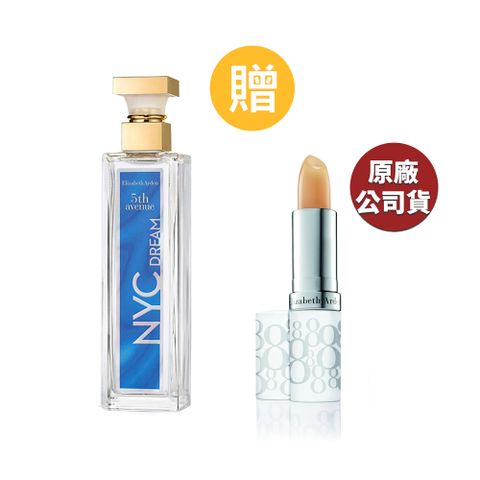 Elizabeth Arden 伊麗莎白雅頓 第五大道香水紐約夢75ML(原廠公司貨)+雅頓八小時護唇膏(原廠公司貨)