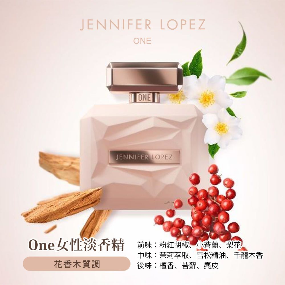 JLO 珍妮佛羅培茲 Jennifer Lopez  One 女性淡香精(30ml)