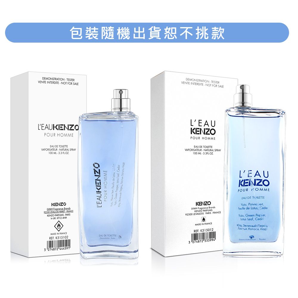 Kenzo 風之戀男性淡香水-Tester(100ml) - PChome 24h購物