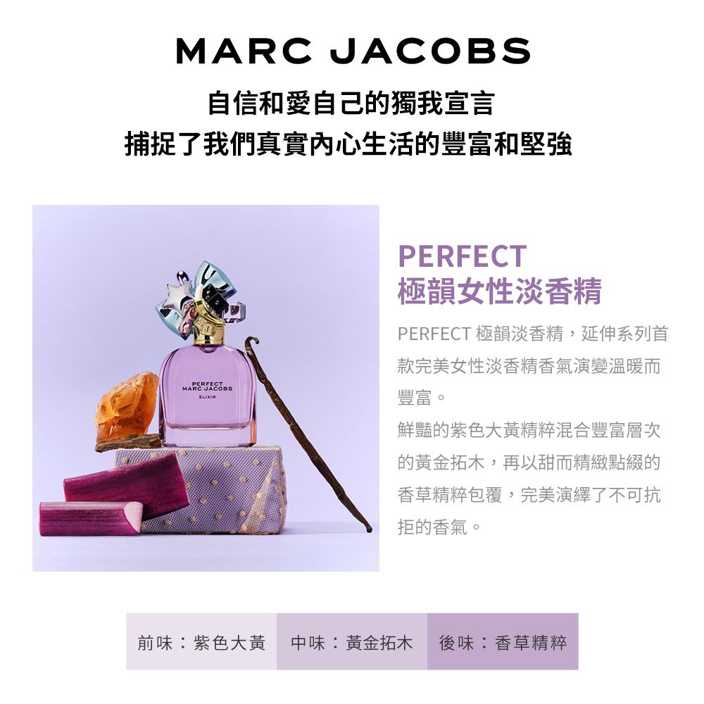 MARC JACOBS Perfect 極韻女性淡香精(100ml)