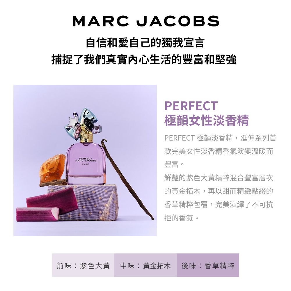 MARC JACOBS Perfect 極韻女性淡香精(30ml)