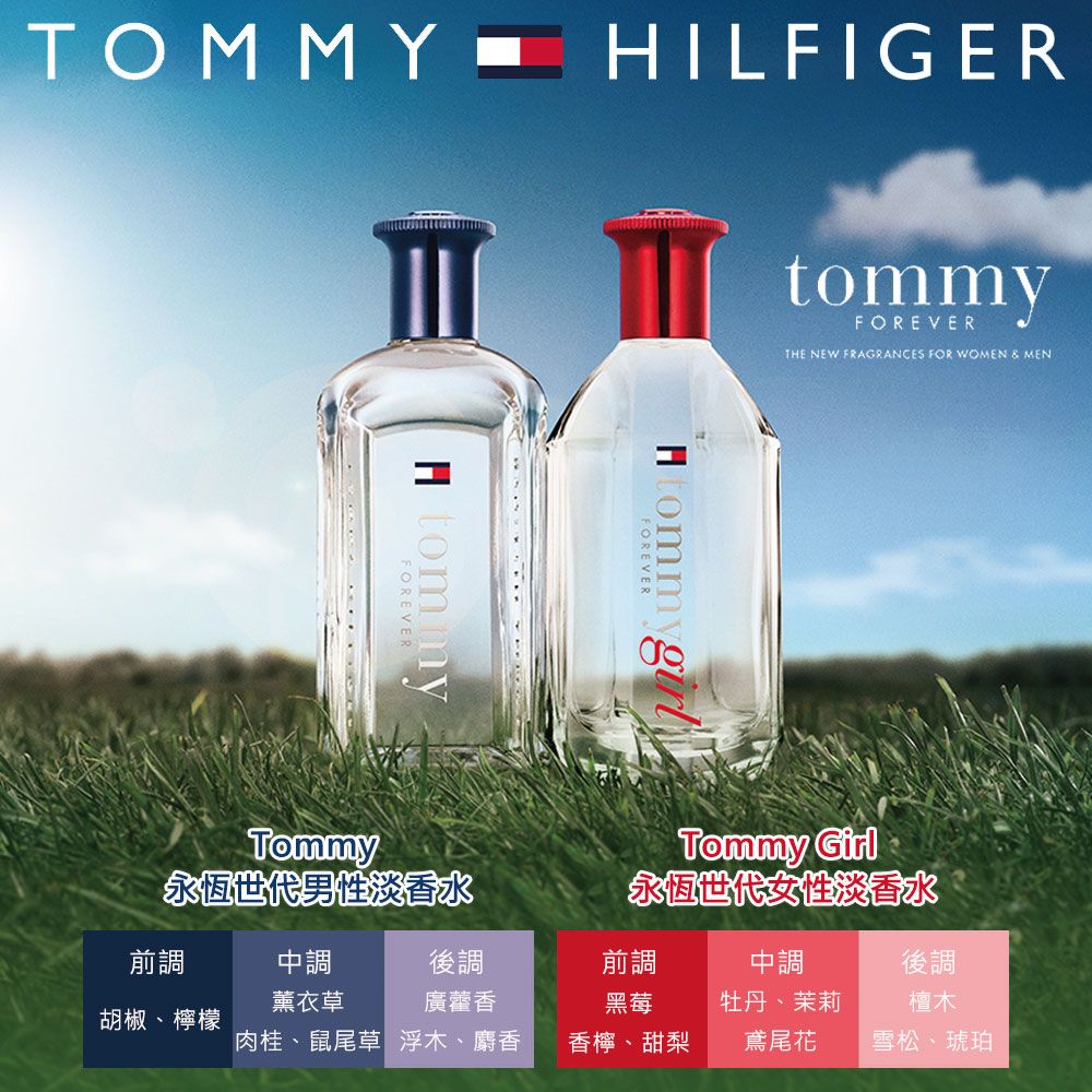 Tommy Hilfiger Tommy 永恆世代男性淡香水(100ml)