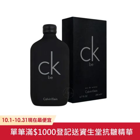 Calvin Klein 【 凱文克萊】CK BE 中性淡香水 200ml