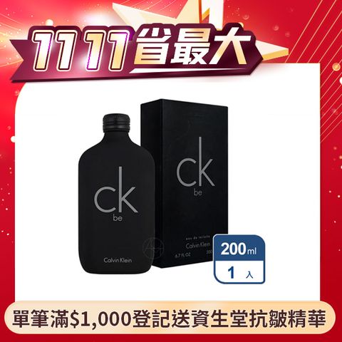 Calvin Klein 【 凱文克萊】CK BE 中性淡香水 200ml