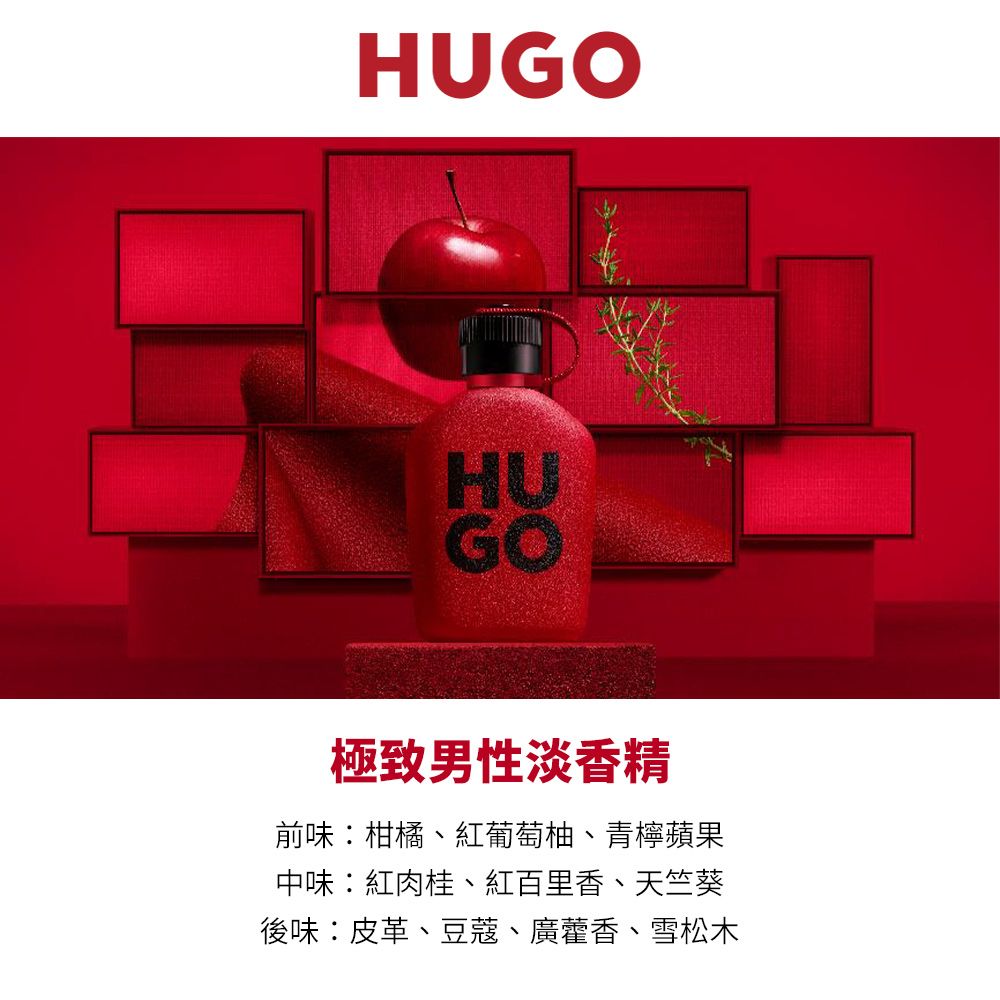 Hugo Boss  極致男性淡香精(125ml)