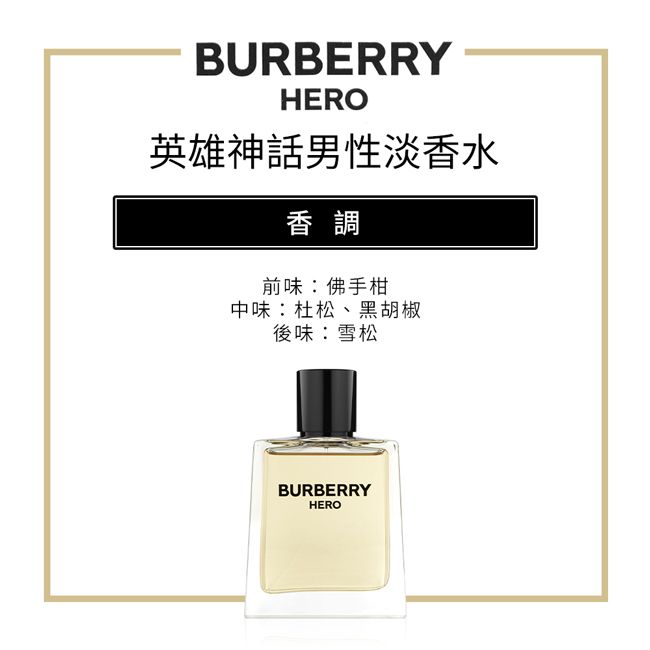 BURBERRY 巴寶莉英雄神話男性淡香水(100ml) - PChome 24h購物