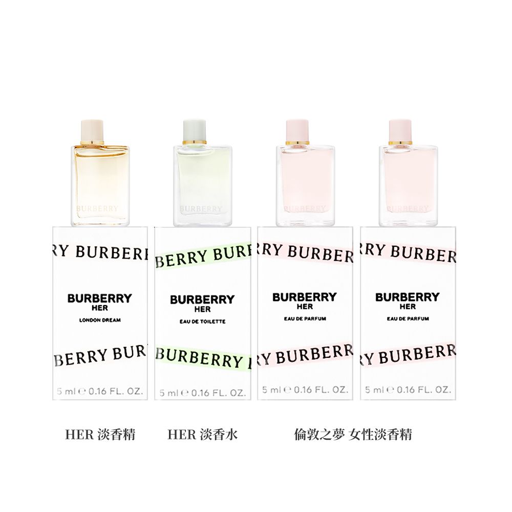 BURBERRY 巴寶莉 HER香水旅行迷你組 5ml*4