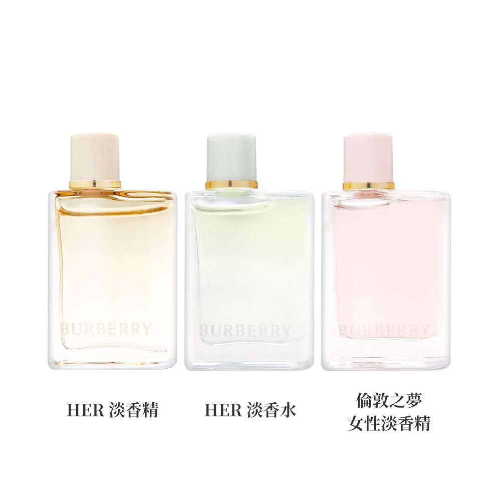 BURBERRY 巴寶莉 HER香水旅行迷你組 5ml*4
