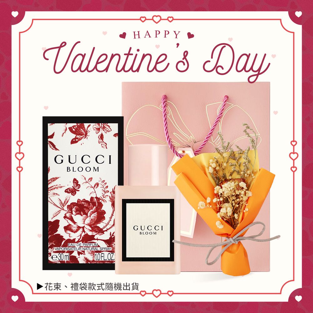 GUCCI 古馳 愛你如初情人節禮-花悅女性淡香精(30ml) 贈花束+禮袋