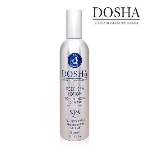 DOSHA 義大利兜莎 海洋甦活美容液(250ml) 專櫃公司貨-效期至2025/6/9