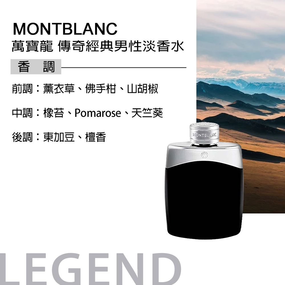 MONTBLANC 萬寶龍   傳奇經典男性淡香水禮盒(淡香水100ml+隨行香氛7.5ml+沐浴精100ml)