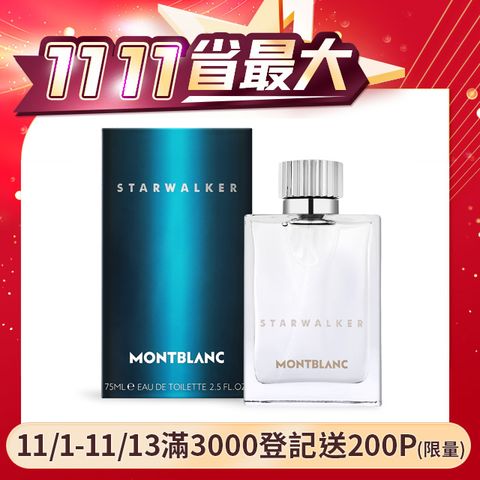 MONTBLANC 萬寶龍 星際旅者男性淡香水 STARWALKER 75ml (國際航空版)