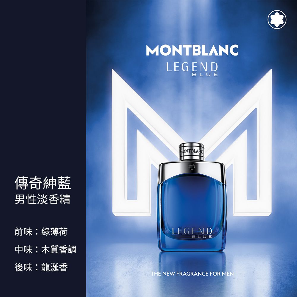 MONTBLANC 萬寶龍   傳奇紳藍男性淡香精(100ml)