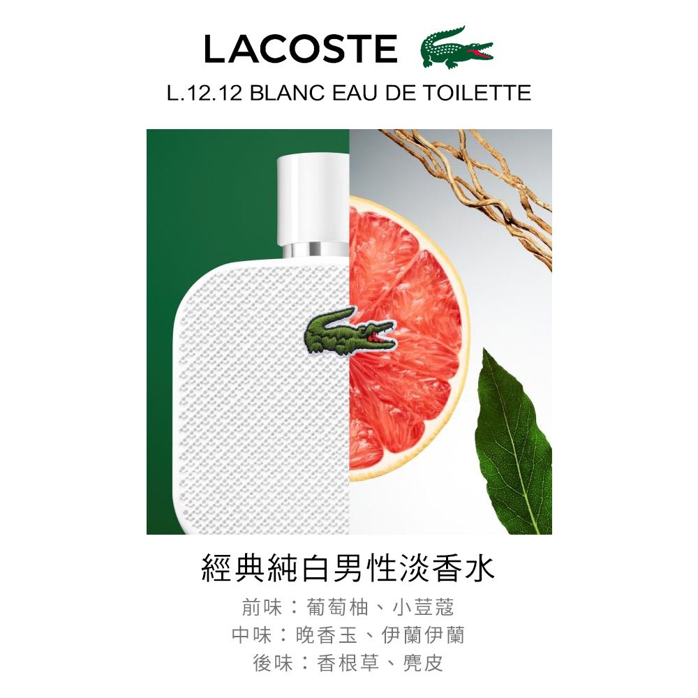 LACOSTE  經典純白男性淡香水(100ml)