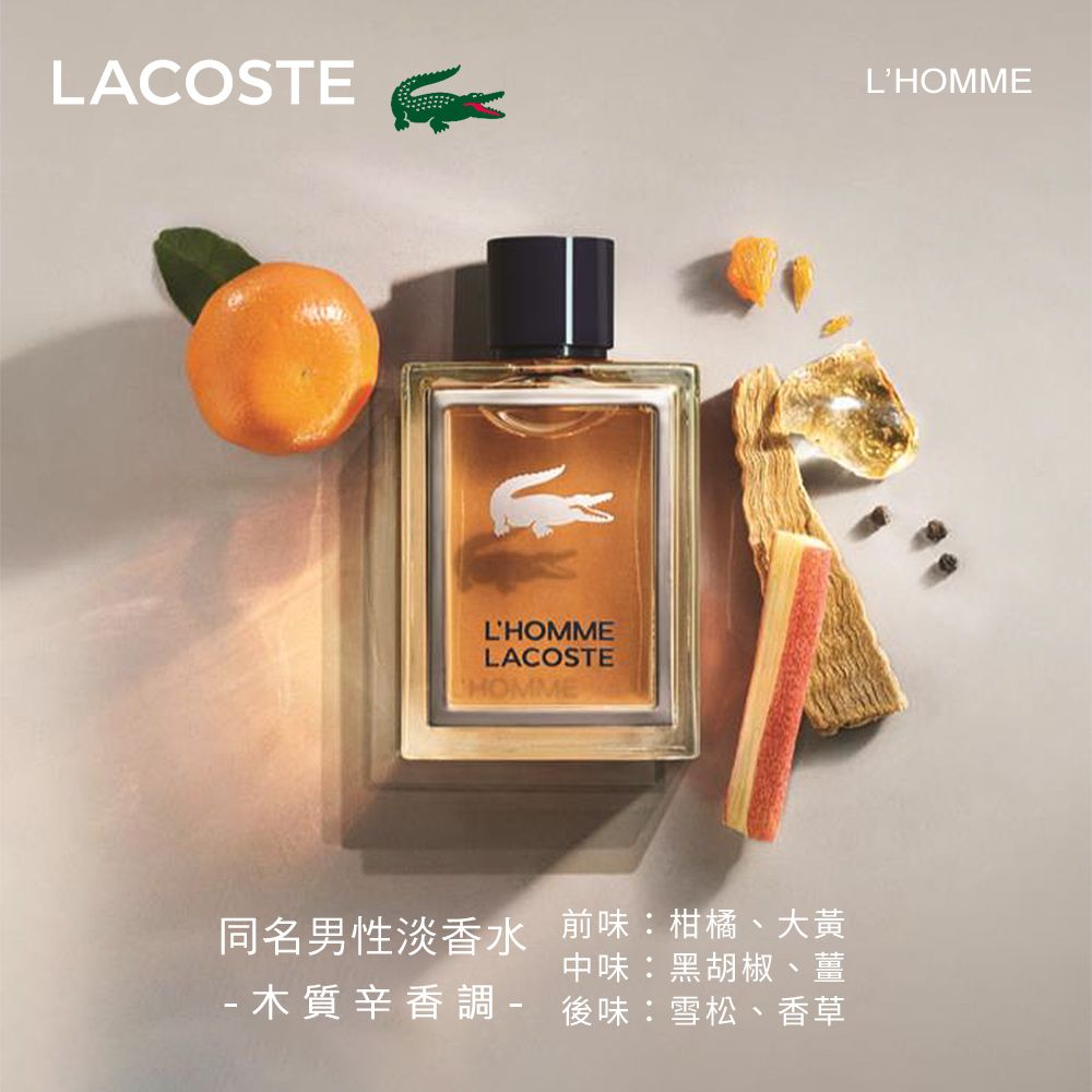 LACOSTE  同名男性淡香水(100ml)