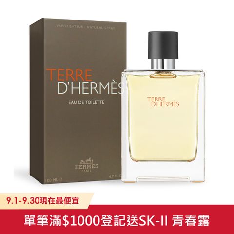 HERMES 愛馬仕 大地男性淡香水100ml 國際航空版 (柑橘木質)