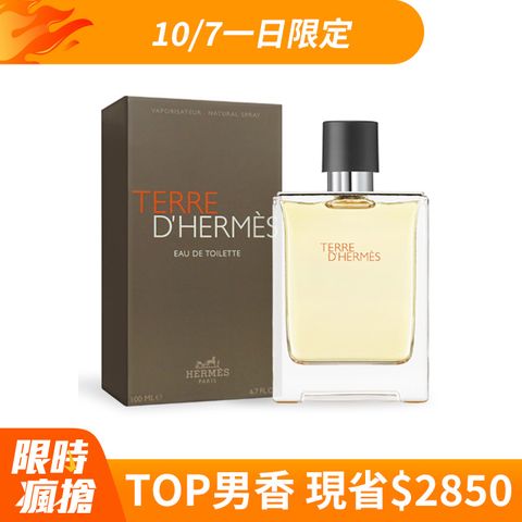 HERMES 愛馬仕 大地男性淡香水100ml 國際航空版 (柑橘木質)