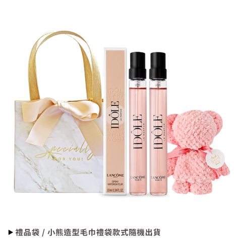 Lancome 蘭蔻 IDOLE 唯我情人節限定香水[10mlX2+小熊造型毛巾](附提袋)