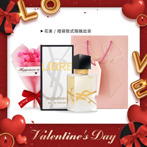 YSL LIBRE 自由不羈淡香精(7.5ml) 贈花束+禮袋