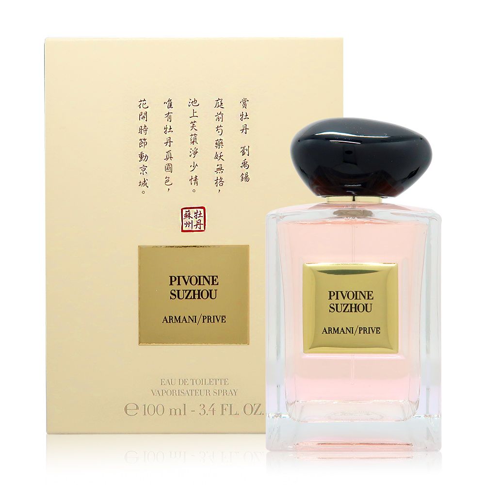 Giorgio Armani  亞曼尼 高級訂製花園系列 Pivoine Suzhou 蘇州牡丹淡香水 EDT 100ml