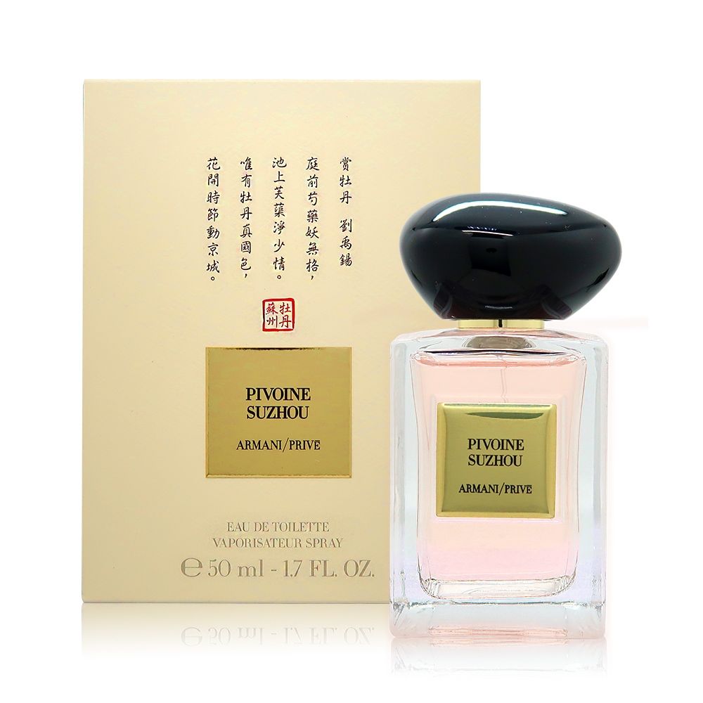 ARMANI限定品PIVONE SUZHOU オードパルファム 100ml Armani Prive Pivoine Suzhou Fragrance | Giorgio Armani Beauty