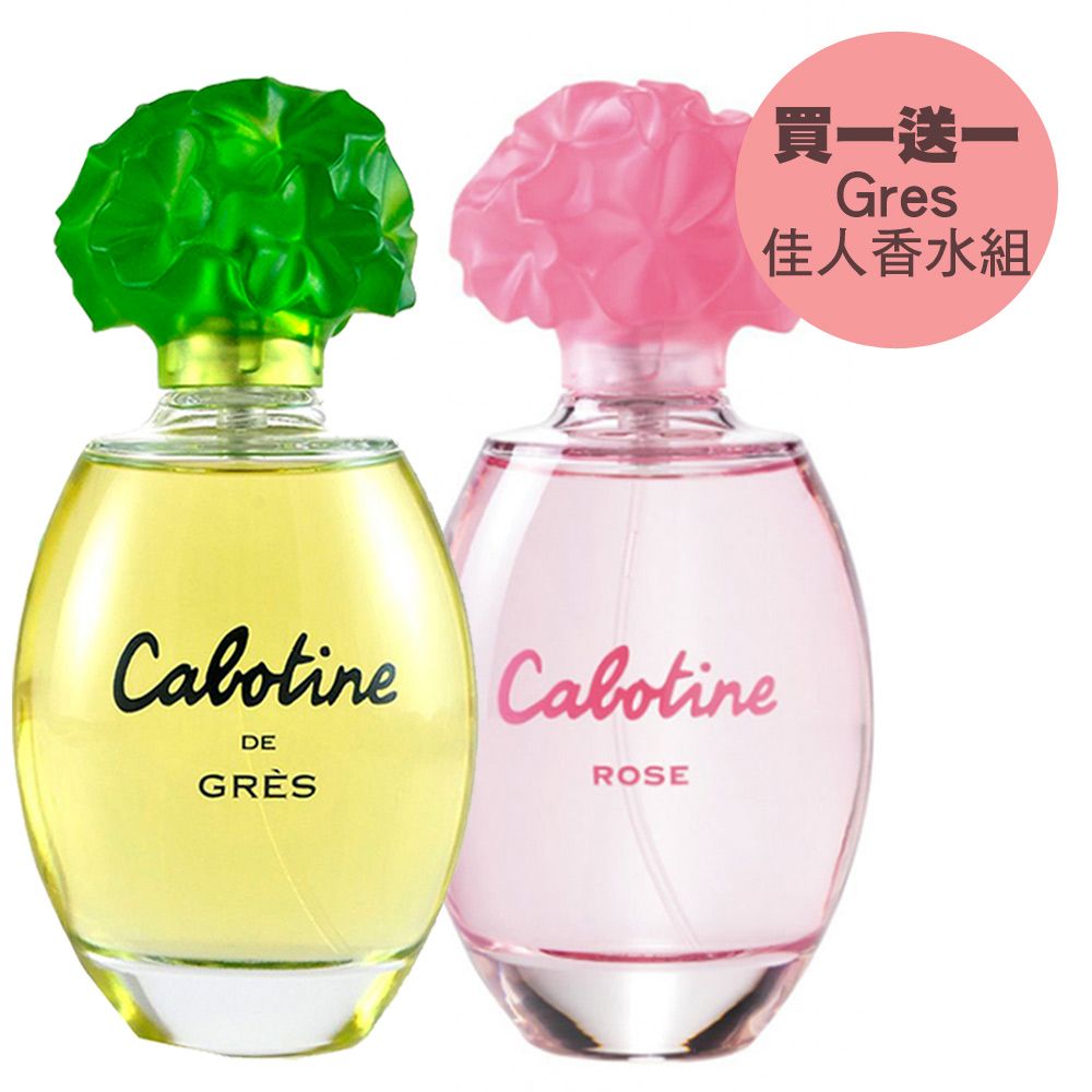 GRES 清秀佳人女性淡香水100ml(贈)粉紅佳人女性淡香水100ml