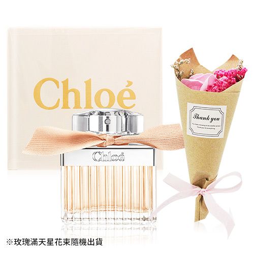 Chloe' 沁漾玫瑰女性淡香水(50ml)+玫瑰滿天星花束-國際航空版