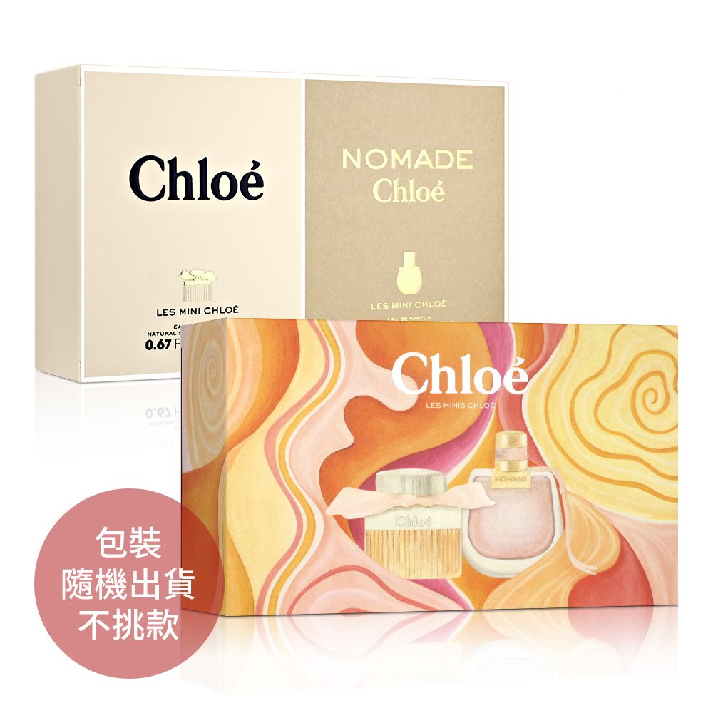 CHLOE 克羅埃  二入禮盒(同名淡香精20ml+芳心之旅淡香精20ml)