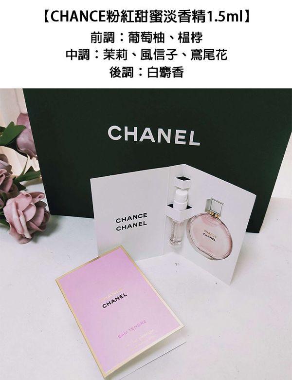 CHANEL香奈兒迷你小香針管試管香水可噴式1.5ml 兩入組(任選) - PChome