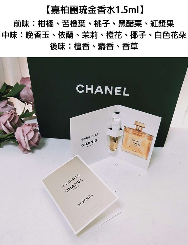 CHANEL香奈兒迷你小香針管試管香水可噴式1.5ml 兩入組(任選) - PChome