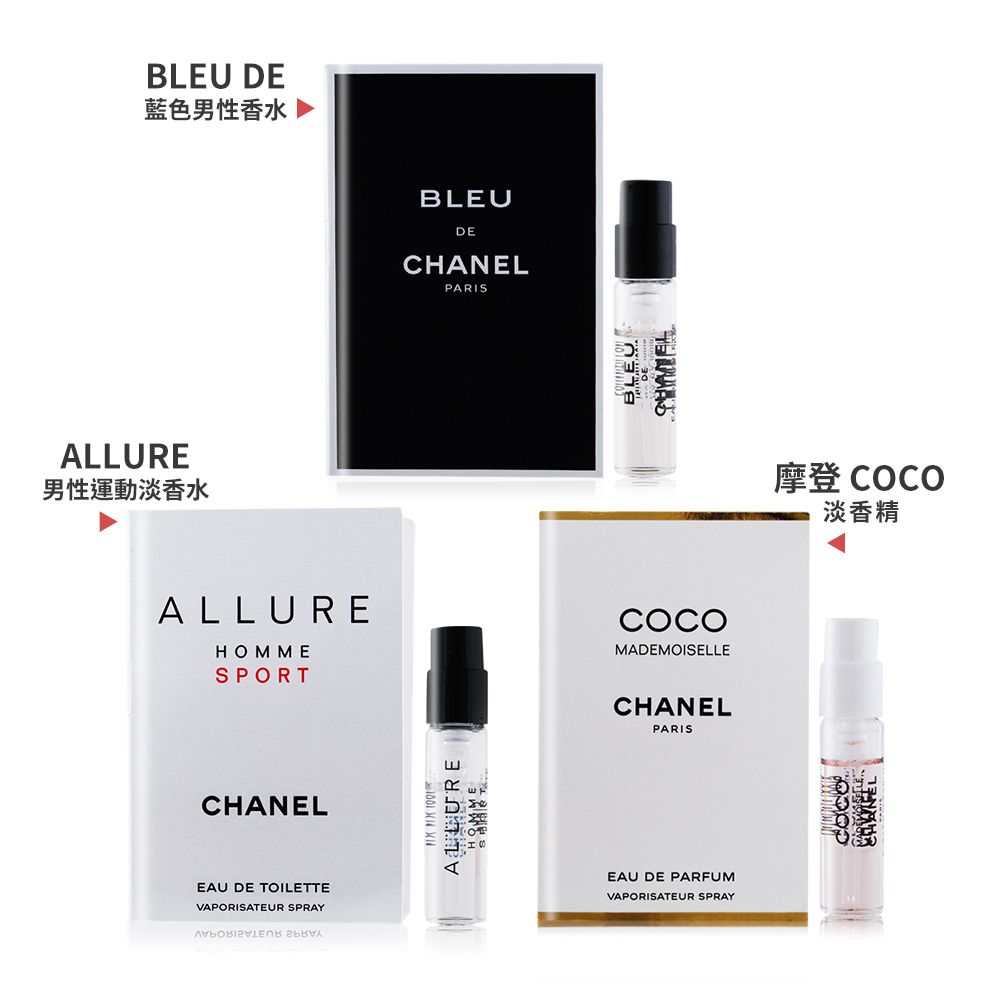 CHANEL 香奈兒 針管香水1.5ml 多款任選