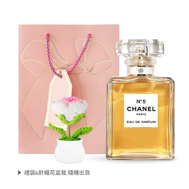 ▶ 禮袋&針織花盆栽 隨機出貨3N°5CHANELPARISEAU DE PARFUM