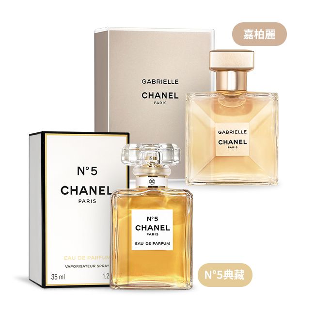 5CHAEL35 mlEAU DE PARFUMVAPORISATEUR SPRAY1.2GABRIELLECHANELPARISN5CHANELPARISEAU DE PARFUM嘉柏麗GABRIELLECHANELPARISN°5典藏