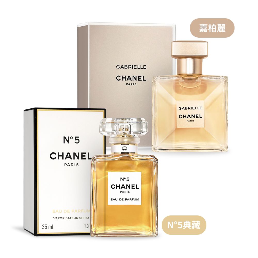 CHANEL 香奈兒   愛你如初情人節禮-GABRIELLE嘉柏麗/N5典藏香水(35ml)贈針織花+禮袋-任選