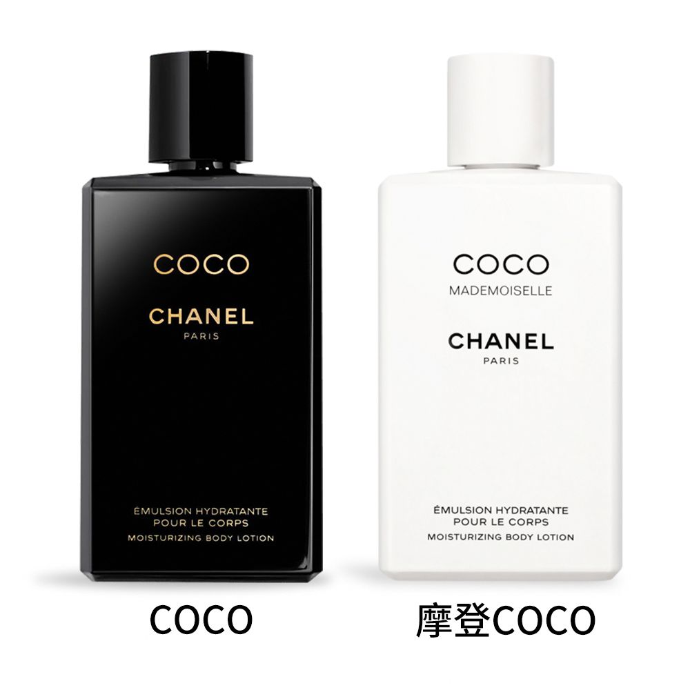 CHANEL 香奈兒 COCO/摩登COCO身體乳液(200ml)-多款任選-國際航空版