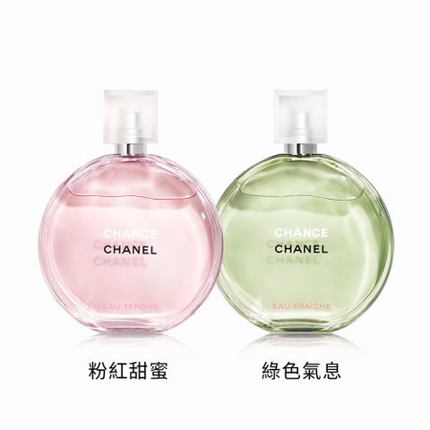 【CHANEL香奈兒】CHANCE系列淡香水 100ml 多款任選