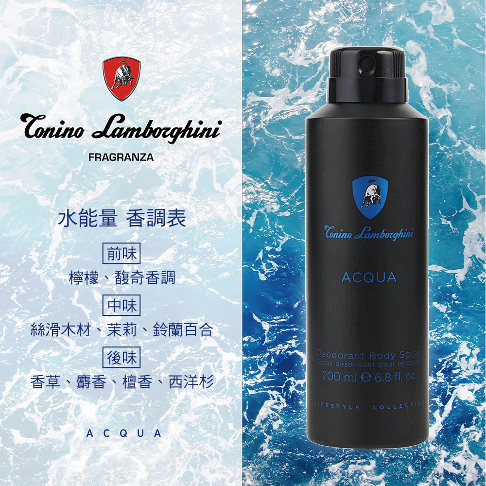 藍寶堅尼 Lamborghini  水能量男性體香噴霧 200ml (Acqua)