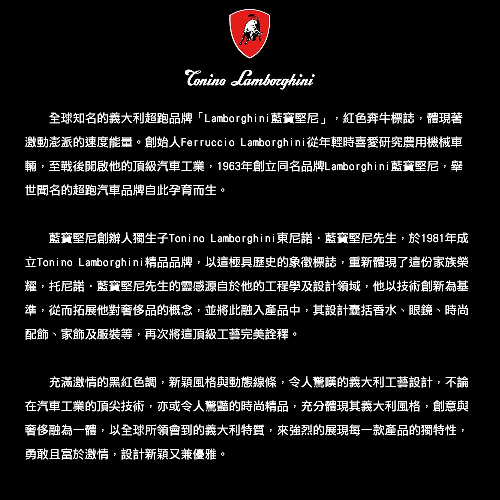 藍寶堅尼 Lamborghini 經典能量男性淡香水125ml禮盒 (Classico)