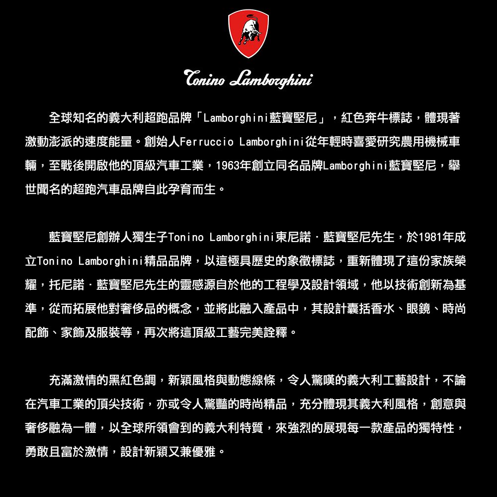 藍寶堅尼 Lamborghini 經典能量男性淡香水75ml禮盒 (Classico)