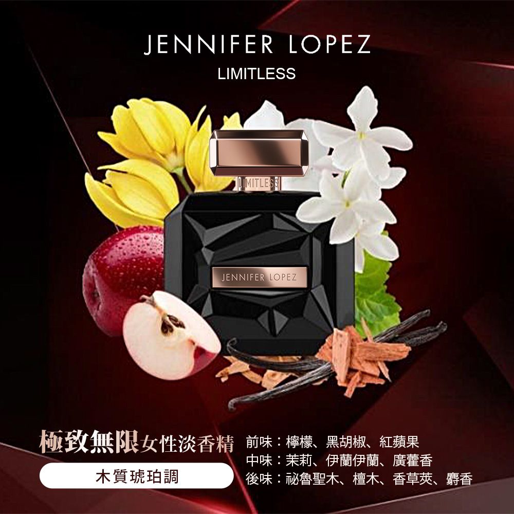 JLO 珍妮佛羅培茲 Jennifer Lopez  極致無限女性淡香精(30ml)