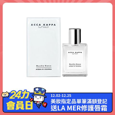 ACCA KAPPA 白麝香古龍水 50ml