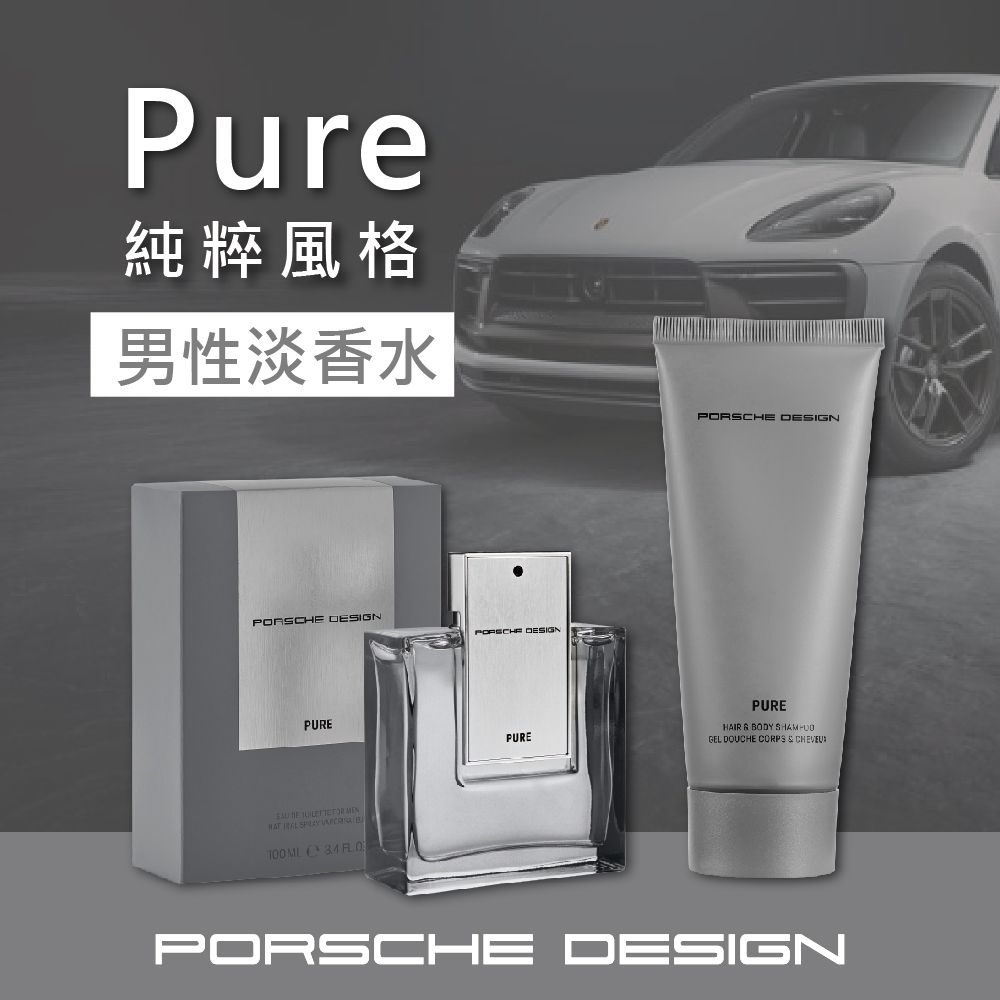 PORSCHE DESIGN 保時捷 純粹風格男性淡香水 50ml (Pure)