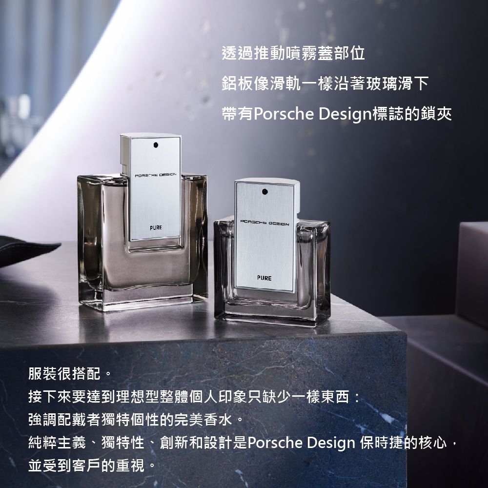 PORSCHE DESIGN 保時捷 純粹風格男性淡香水 50ml (Pure)
