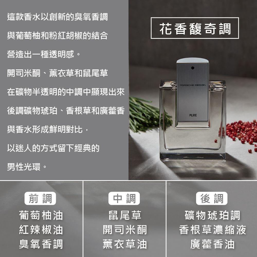 PORSCHE DESIGN 保時捷 純粹風格男性淡香水 50ml (Pure)