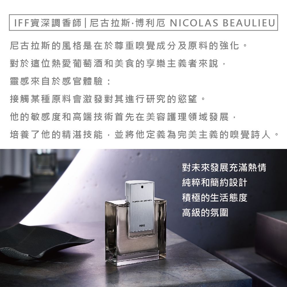 PORSCHE DESIGN 保時捷 純粹風格男性淡香水 50ml (Pure)
