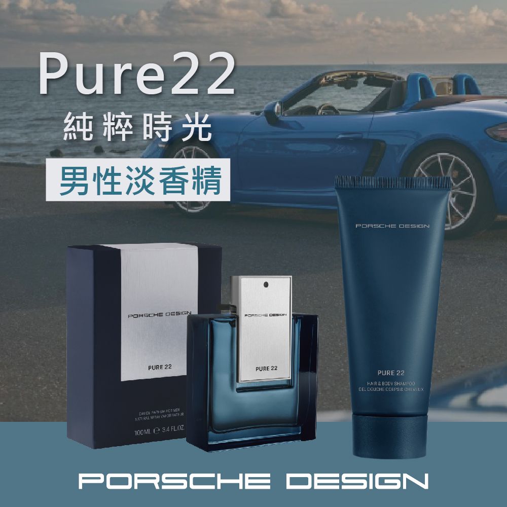 PORSCHE DESIGN 保時捷 純粹時光男性淡香精 100ml (Pure 22)