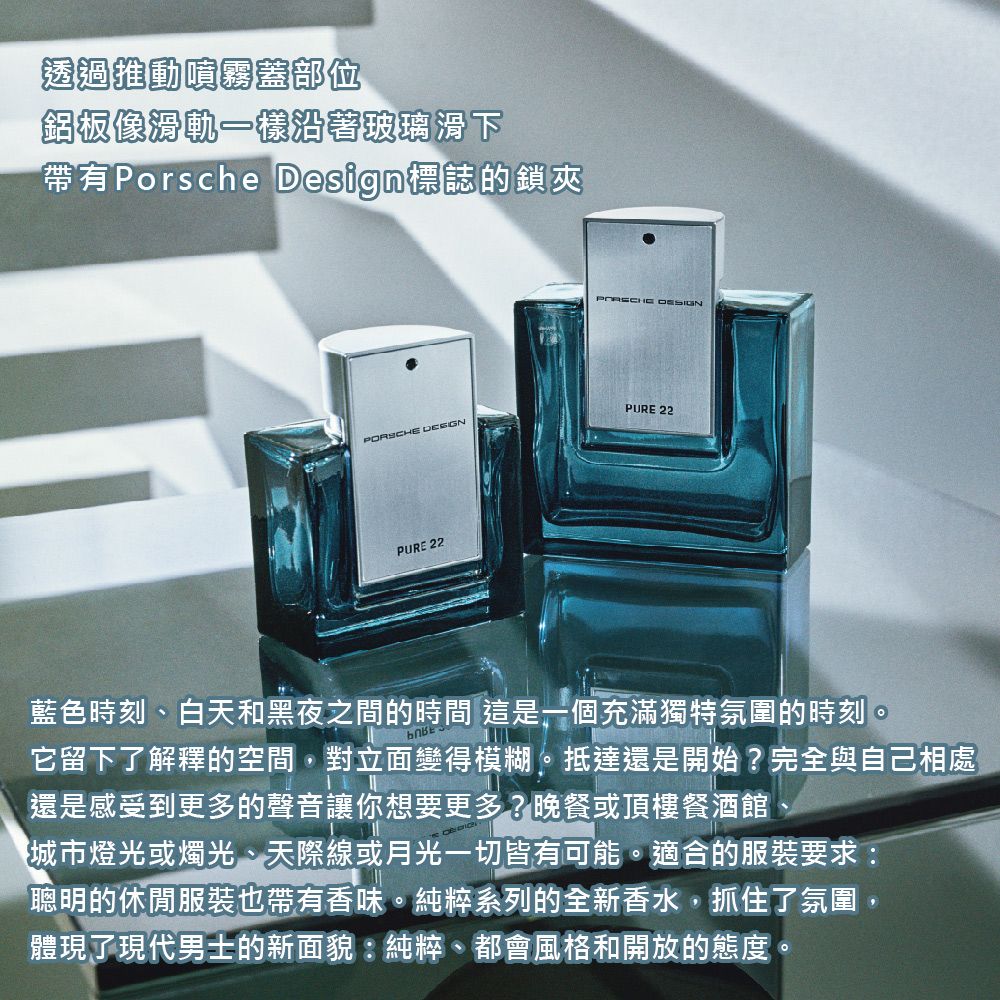 PORSCHE DESIGN 保時捷 純粹時光男性淡香精 100ml (Pure 22)