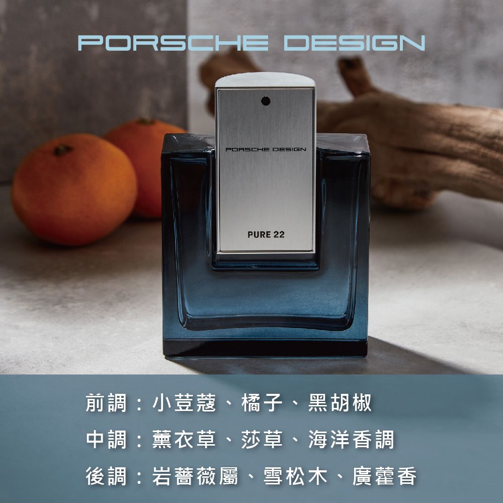 PORSCHE DESIGN 保時捷 純粹時光男性淡香精 100ml (Pure 22)