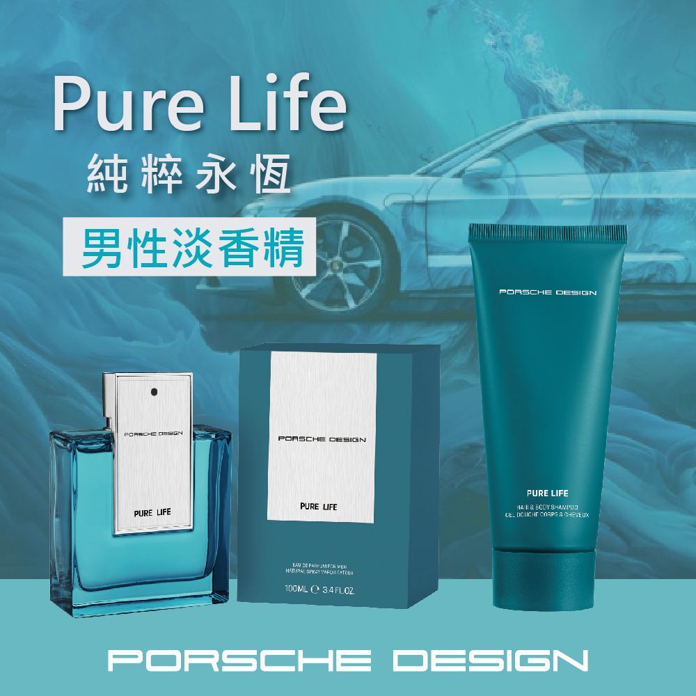 PORSCHE DESIGN 保時捷 純粹永恆男性淡香精2合1洗髮沐浴膠 100ml (Pure Life)